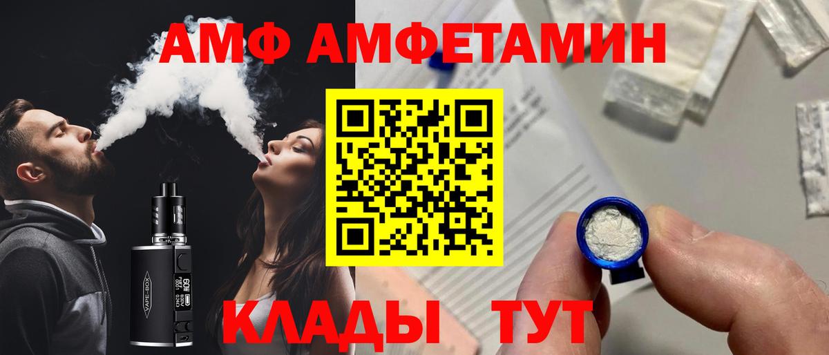 АМФ Premium Кимры