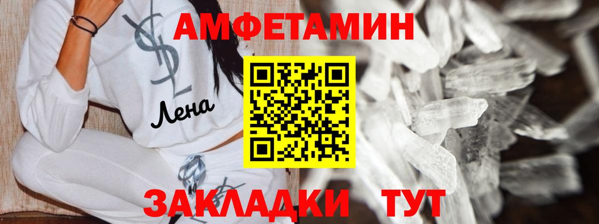 Кимры  АМФЕТАМИН Premium  Amphetamine  Вход с VPN 