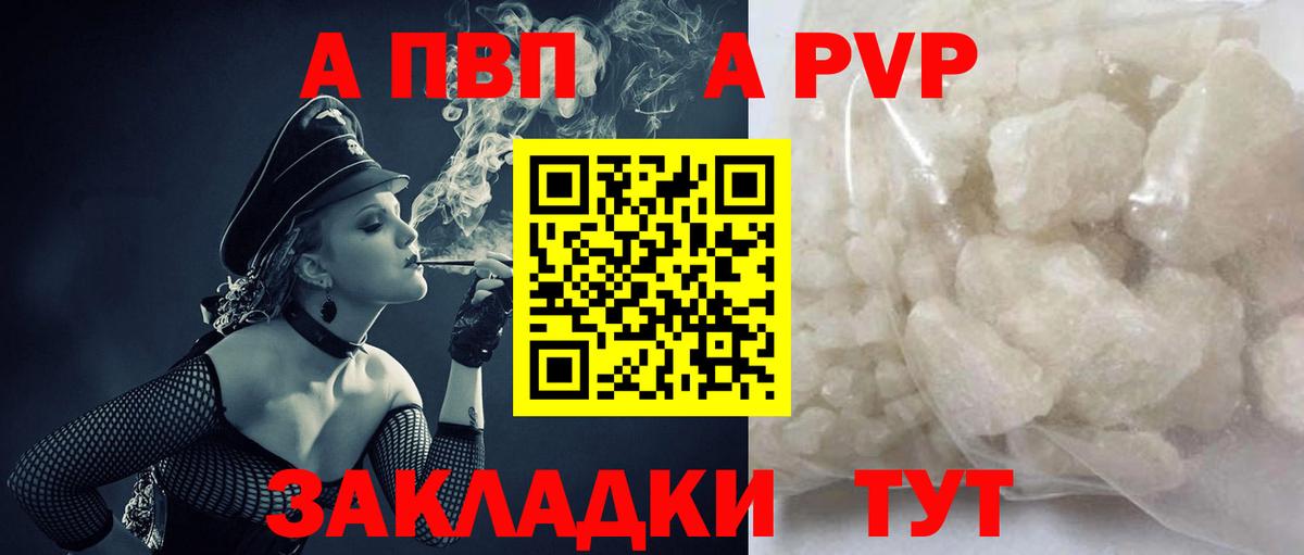 Alpha-PVP Crystall  Альфа ПВП Crystall  где найти   A PVP крисы CK  Вход с VPN  Кимры 