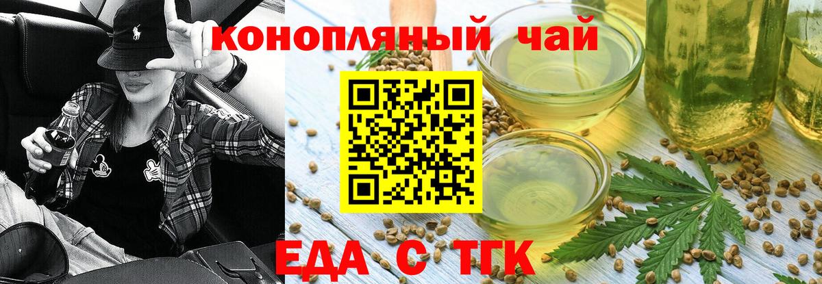 Еда ТГК марихуана  Вход с VPN  Кимры 