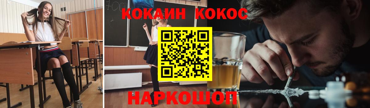 КОКАИН FishScale  Cocaine 99%  Кимры  Вход с VPN 