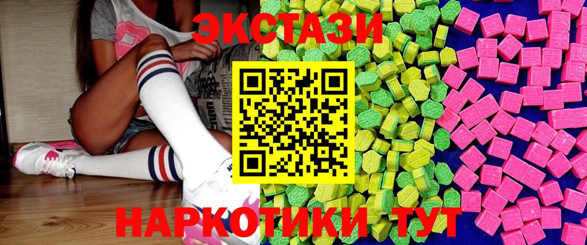ЭКСТАЗИ  Вход с VPN  Кимры  ЭКСТАЗИ таблы  Ecstasy XTC 