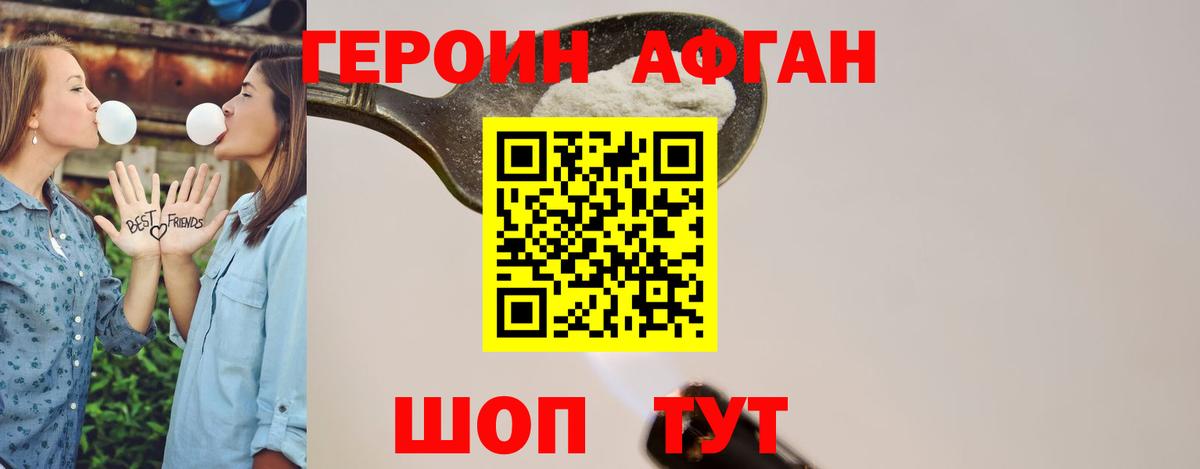Кимры  ГЕРОИН хмурый  Вход с VPN 