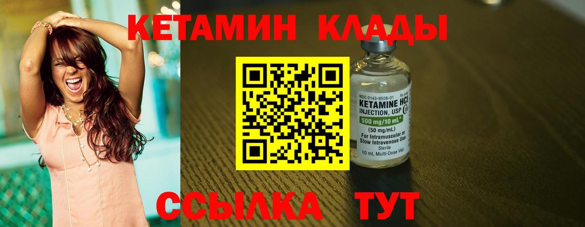 Кимры  Кетамин VHQ  Вход с VPN 