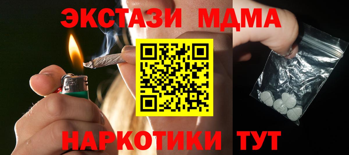 Кимры  МДМА кристаллы  Вход с VPN  MDMA  MDMA VHQ 