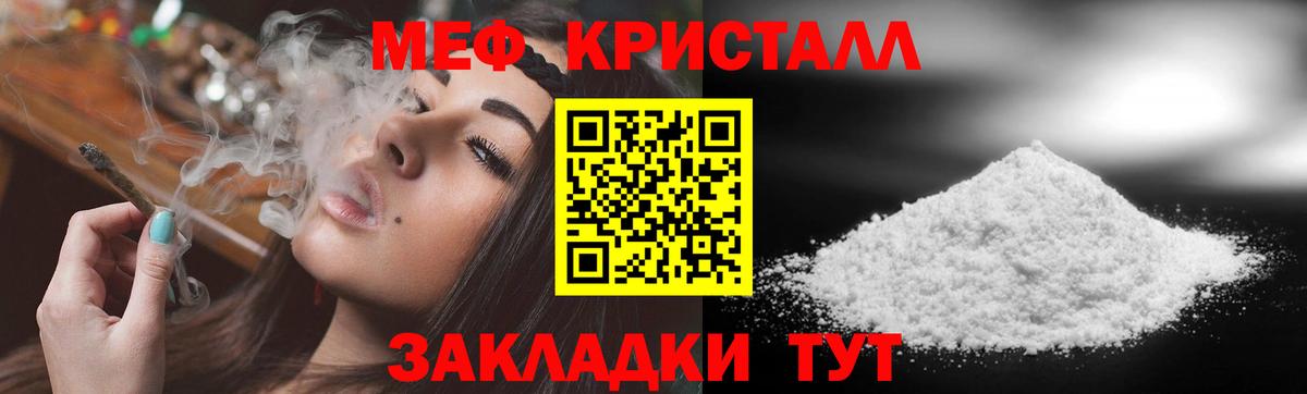 Меф mephedrone  МЕФ кристаллы  Мефедрон  Кимры  Меф  Вход с VPN 