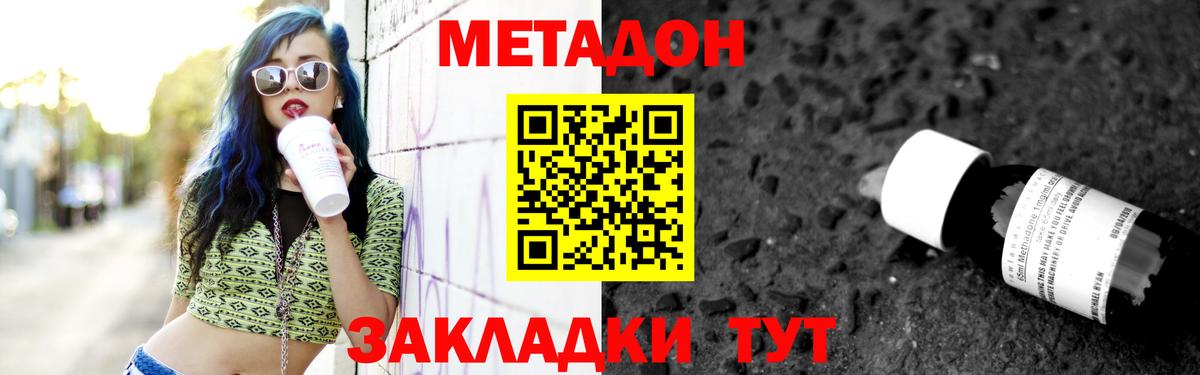 Метадон белоснежный  МЕТАДОН белоснежный  Вход с VPN  MEGA рабочий сайт  Кимры 