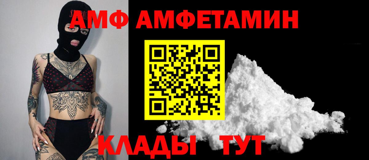 Кимры  МЕТАМФЕТАМИН Декстрометамфетамин 99.9%  Вход с VPN 