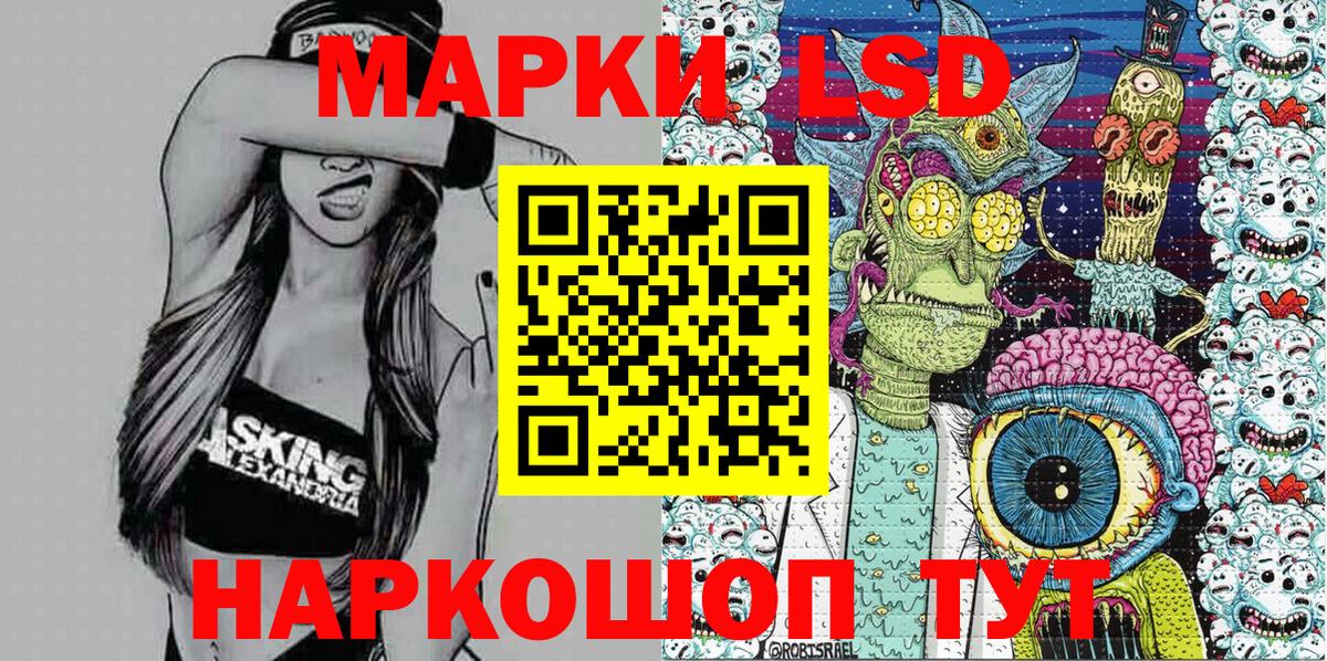 Марки N-bome 1,8мг Кимры