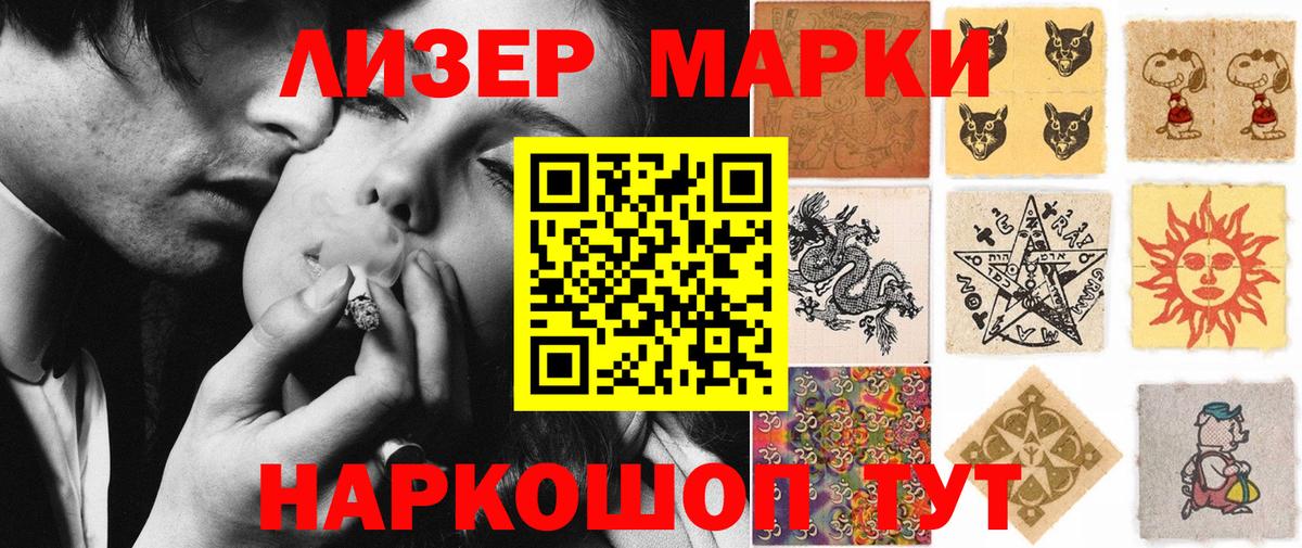 Марки NBOMe 1,5мг  Вход с VPN  Кимры 