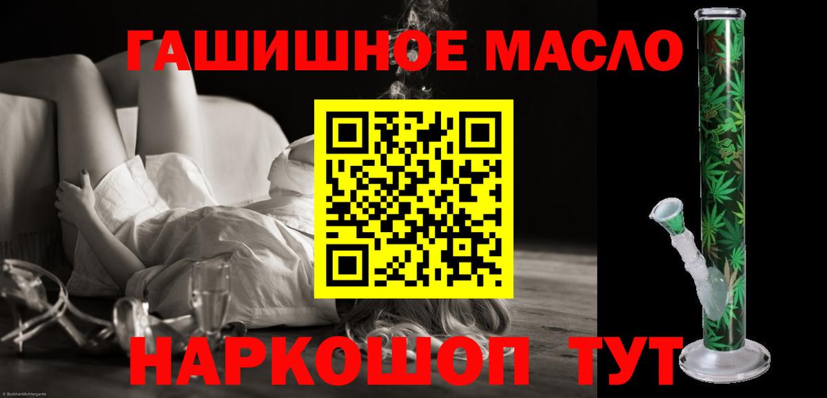 Дистиллят ТГК вейп с тгк Кимры