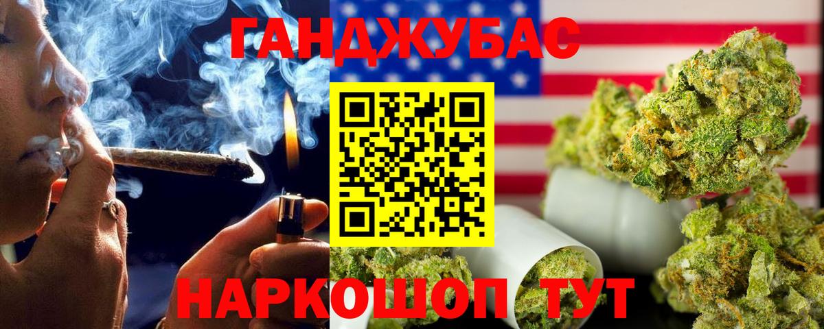 МАРИХУАНА план Кимры